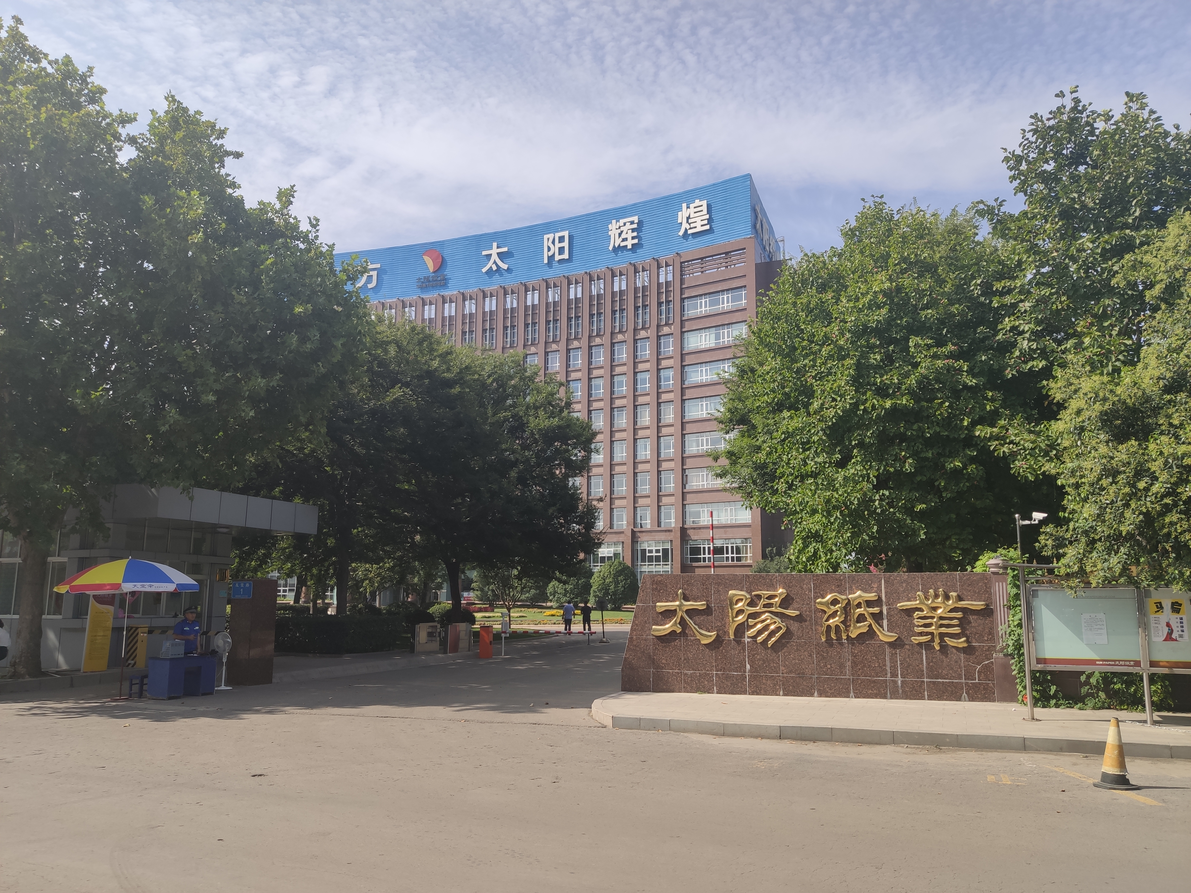 惠康智创环境科技有限公司