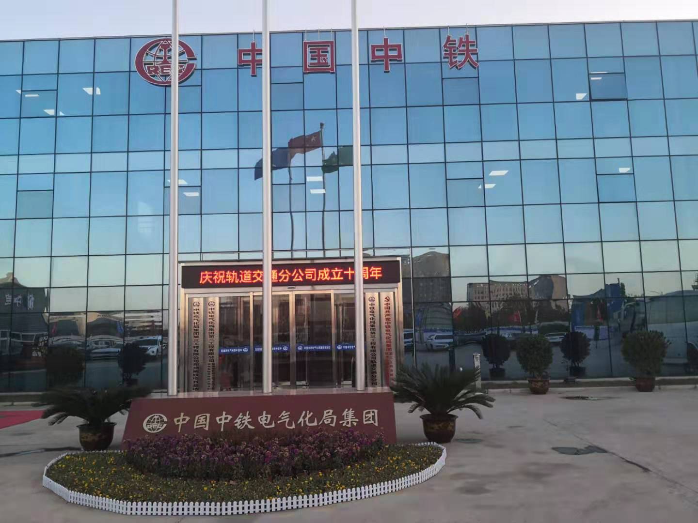 惠康智创环境科技有限公司