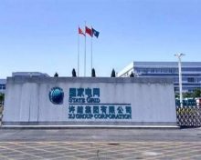 国家电网许继集团有限公司