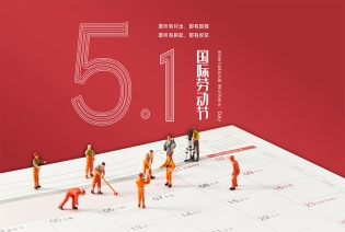 致敬每一位工作劳动者