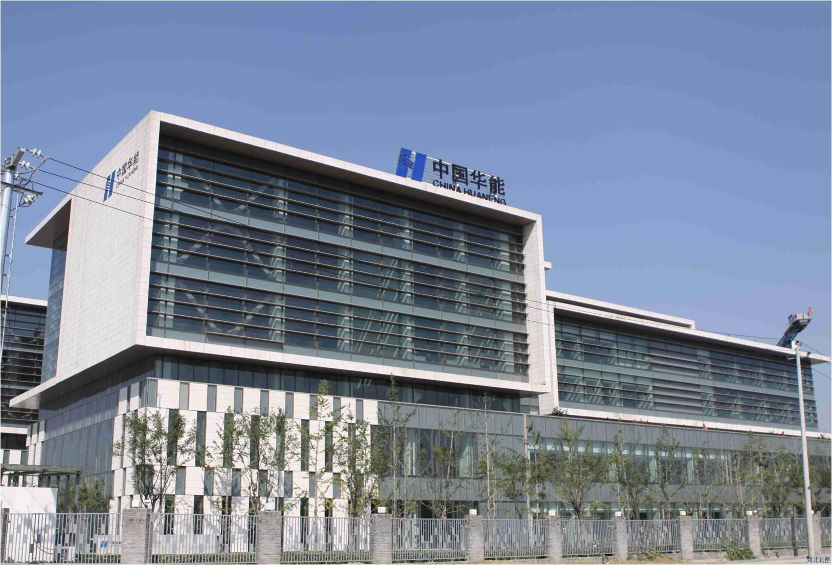 中国华能